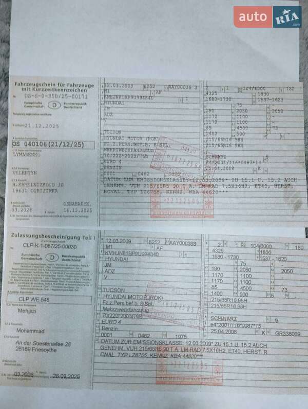 Позашляховик / Кросовер Hyundai Tucson 2008 в Черкасах