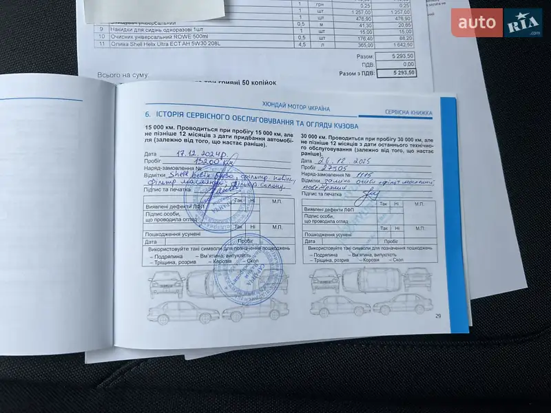 Позашляховик / Кросовер Hyundai Tucson 2024 в Вінниці документ