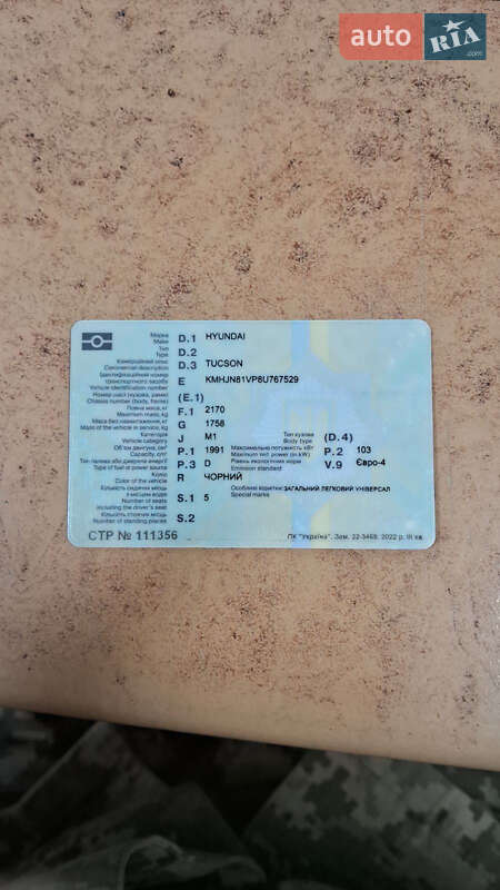 Позашляховик / Кросовер Hyundai Tucson 2007 в Тернополі