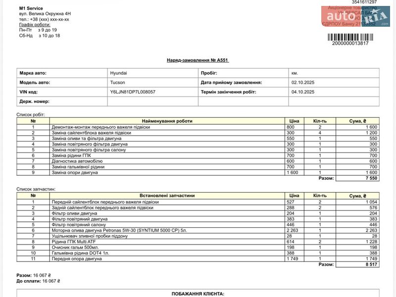 Внедорожник / Кроссовер Hyundai Tucson 2007 в Киеве