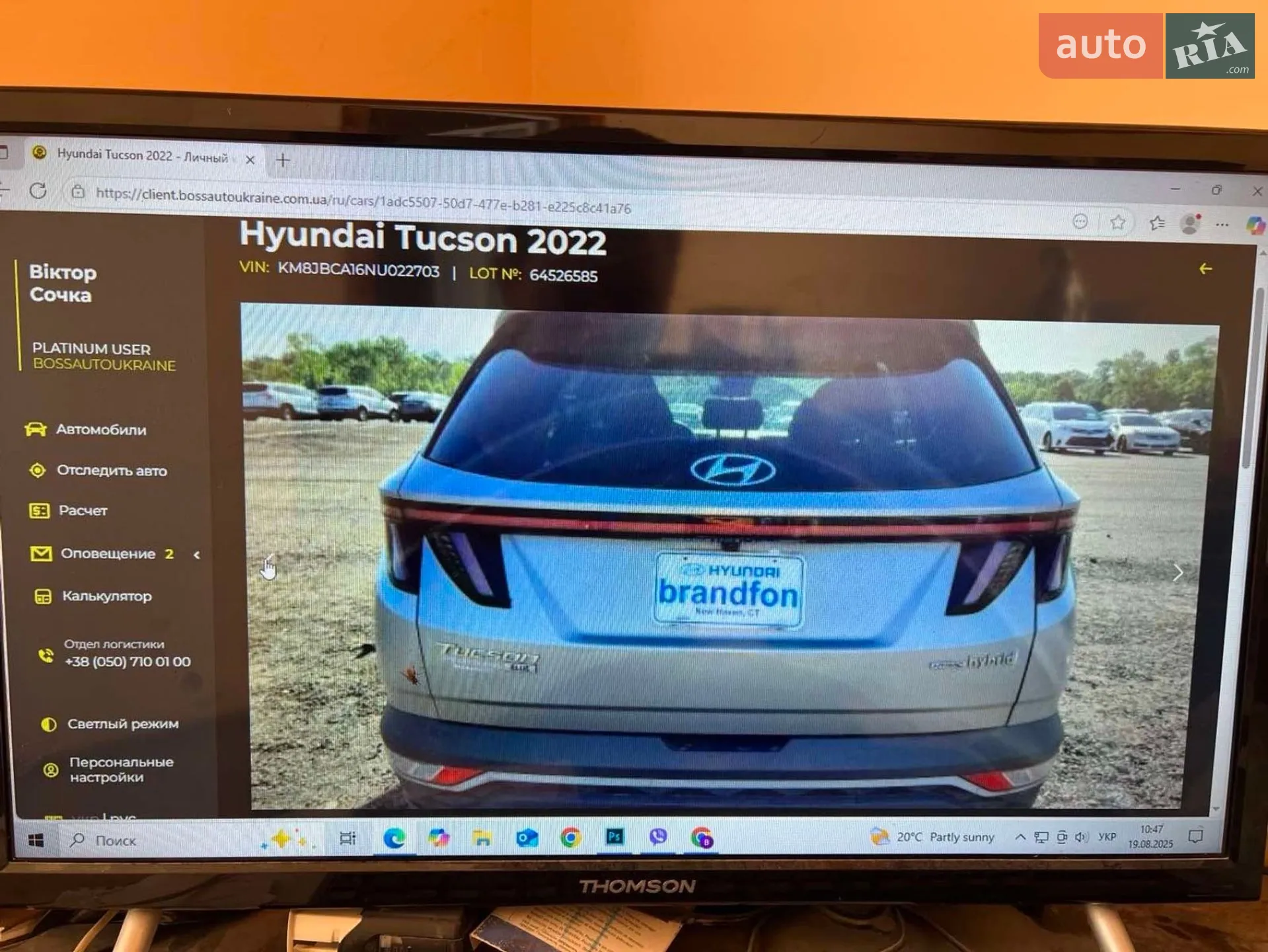 2021 Hyundai Tucson - мініатюра 25