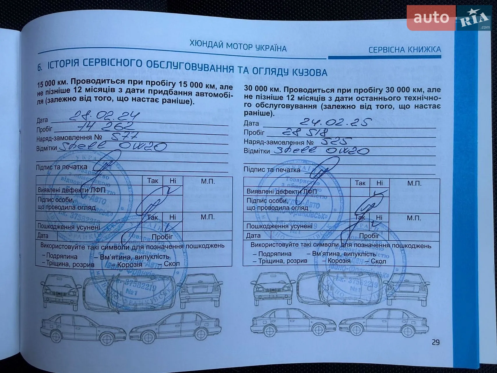 2023 Hyundai Tucson - мініатюра 34