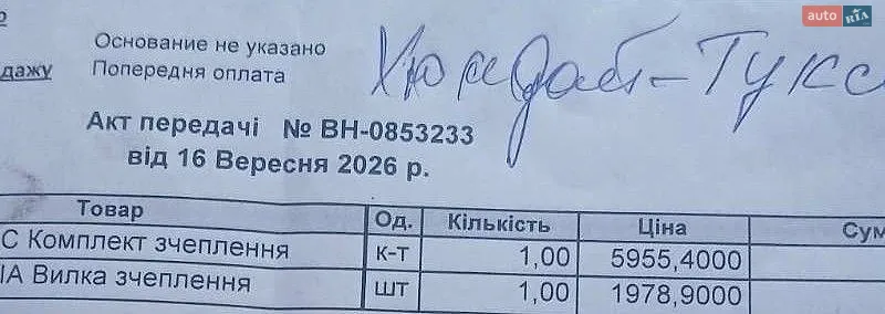 Внедорожник / Кроссовер Hyundai Tucson 2007 в Турке документ 3 фото Внедорожник / Кроссовер Hyundai Tucson 2007 в Турке документ