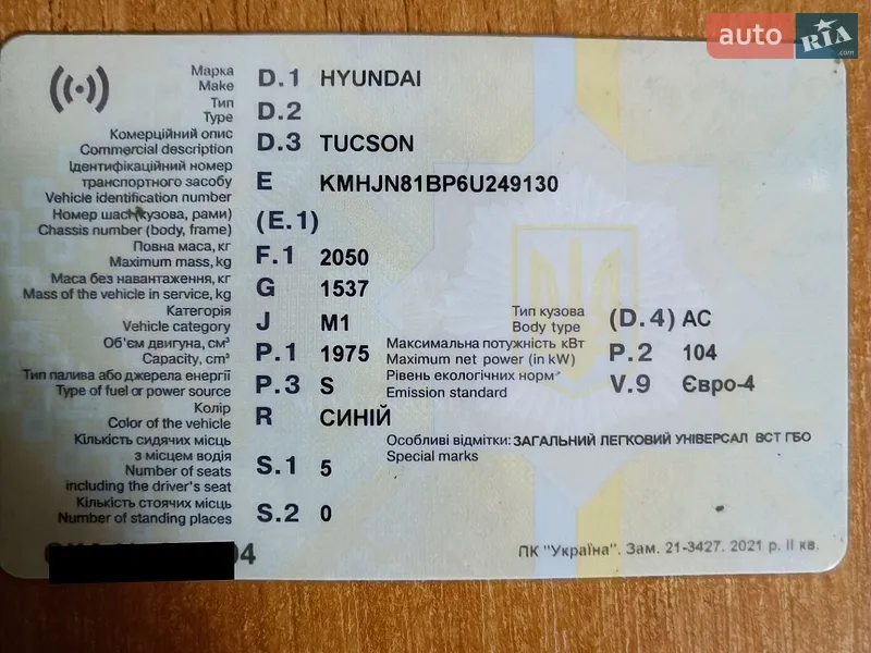 Hyundai Tucson
