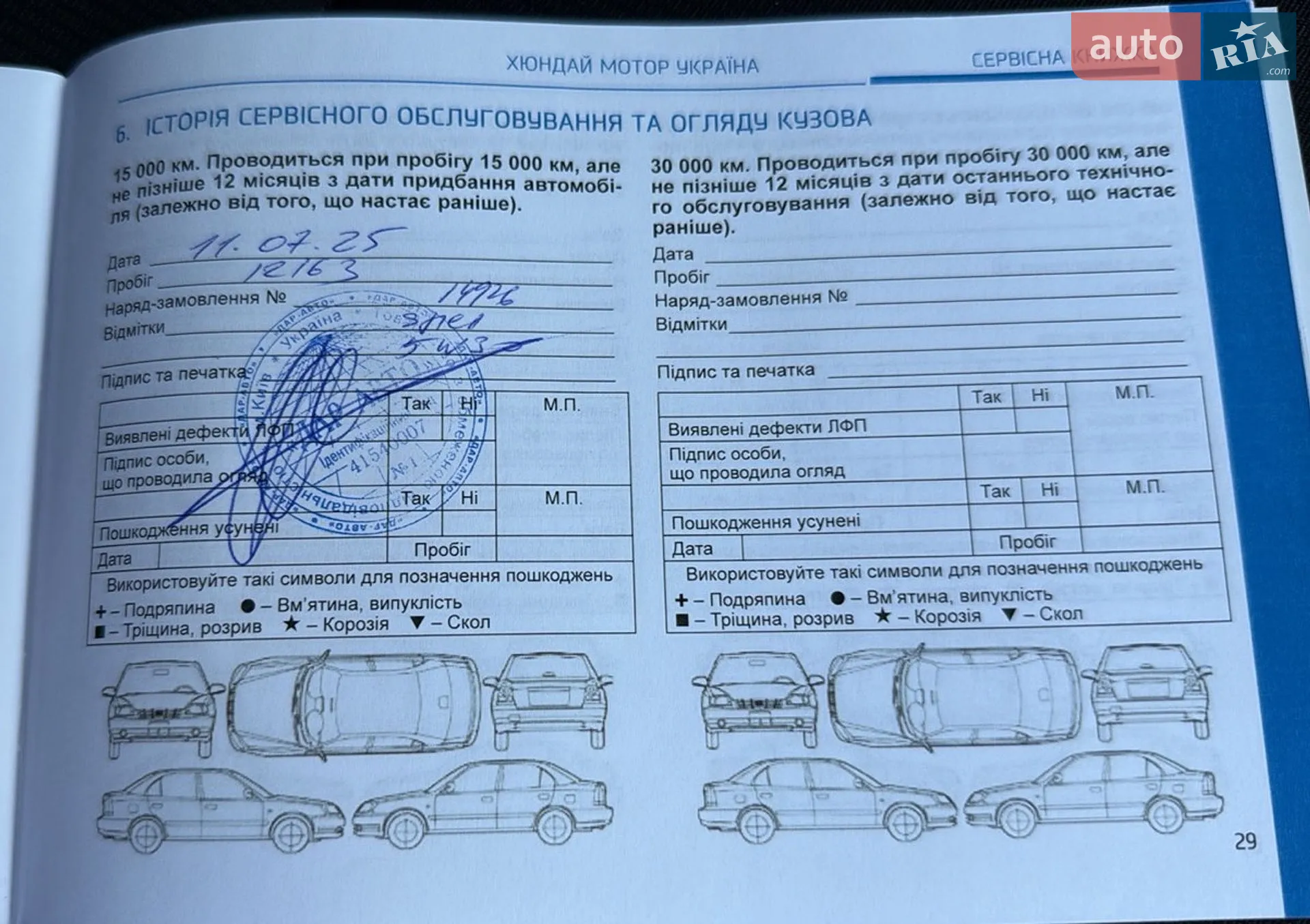 2024 Hyundai Venue - мініатюра 11
