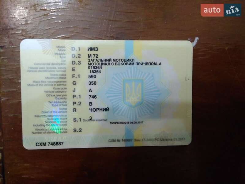 Мотоцикл с коляской ИМЗ (Урал*) М-72 1955 в Одессе фото 6 Мотоцикл с коляской ИМЗ (Урал*) М-72 1955 в Одессе