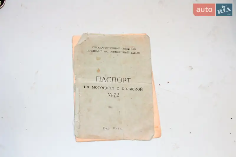 Мотоцикл с коляской ИМЗ (Урал*) М-72 1955 в Одессе документ 3 фото Мотоцикл с коляской ИМЗ (Урал*) М-72 1955 в Одессе документ