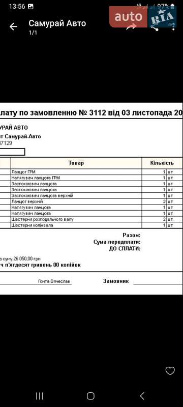 Позашляховик / Кросовер Infiniti FX 35 2006 в Костопілі