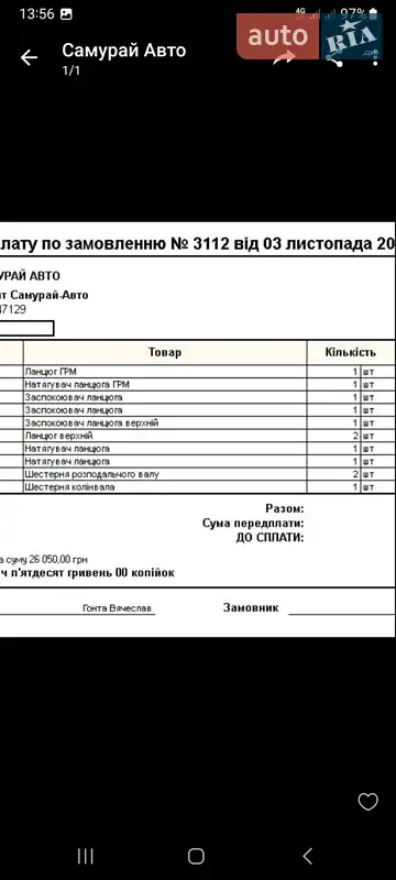 Позашляховик / Кросовер Infiniti FX 35 2006 в Костопілі документ