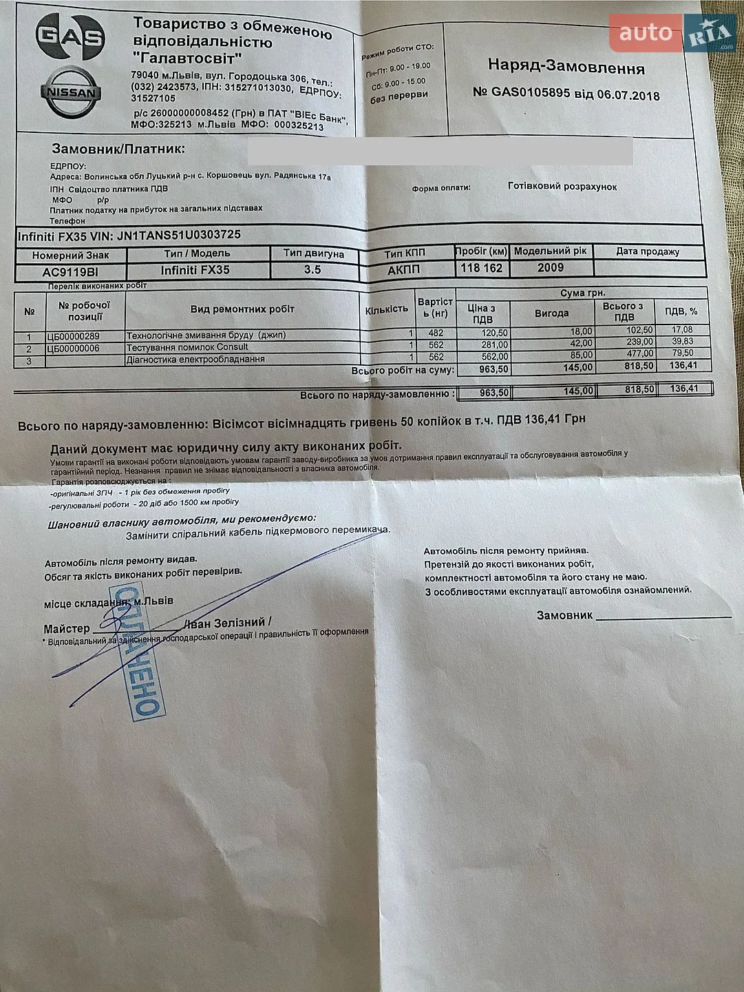 Infiniti FX 35 2009 VIN JN1TANS51U0303725 фото оголошення 19 з 21