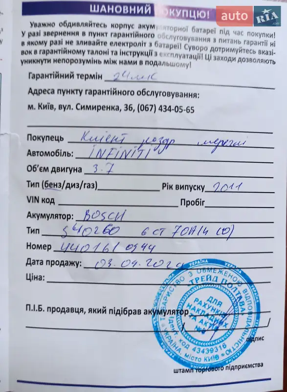 Позашляховик / Кросовер Infiniti FX 37 2011 в Харкові документ