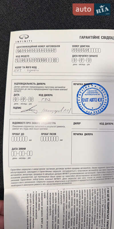 Позашляховик / Кросовер Infiniti FX 37 2010 в Одесі фото 19 Позашляховик / Кросовер Infiniti FX 37 2010 в Одесі