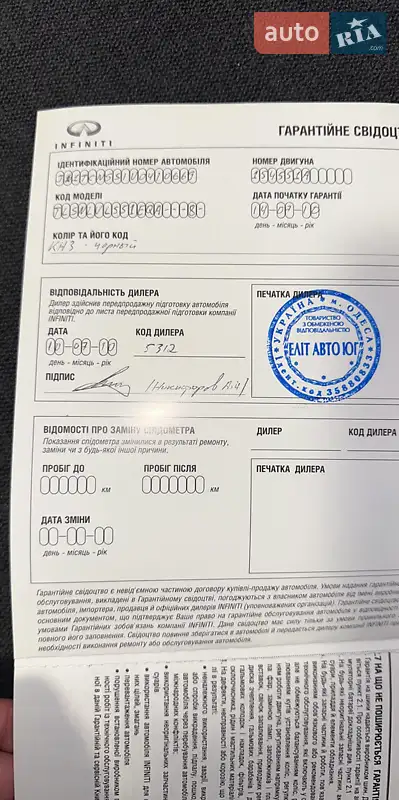 Позашляховик / Кросовер Infiniti FX 37 2010 в Одесі документ 2 фото Позашляховик / Кросовер Infiniti FX 37 2010 в Одесі документ