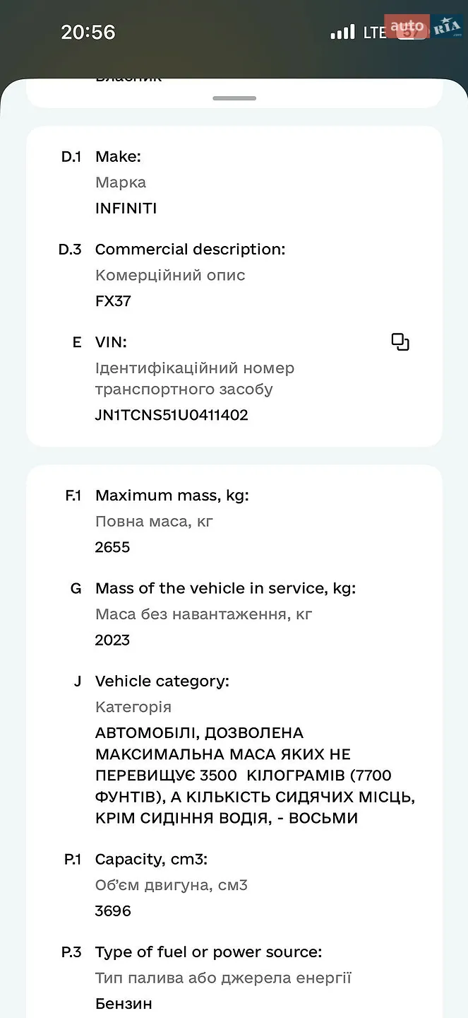 2010 Infiniti FX - мініатюра 24