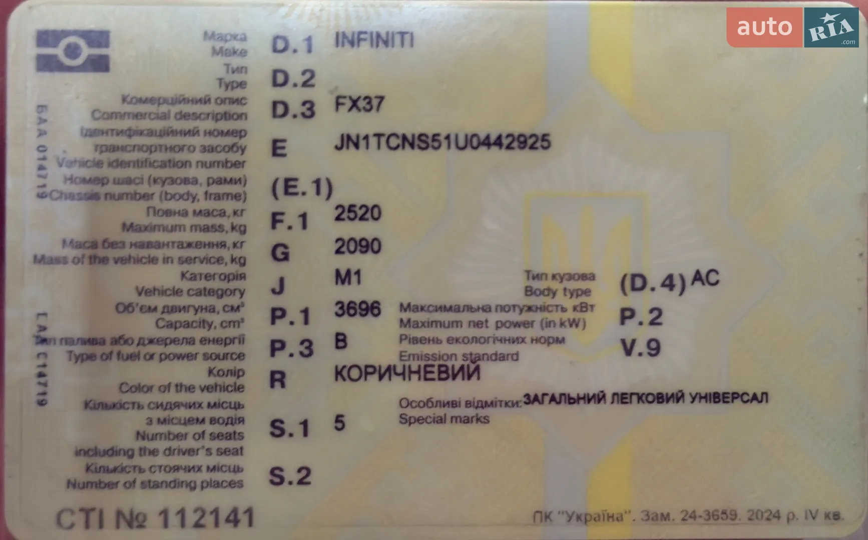 2011 Infiniti FX - мініатюра 2