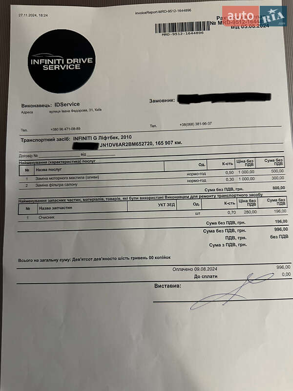 Седан Infiniti G25 2010 в Києві