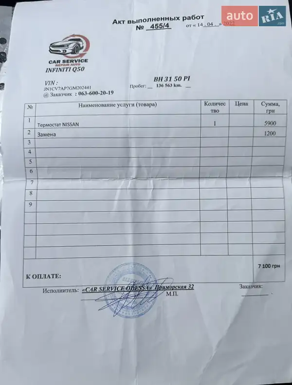 Седан Infiniti Q50 2016 в Вінниці документ