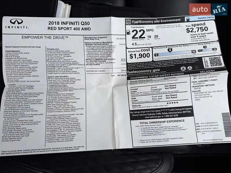 Седан Infiniti Q50 2017 в Кременчуге документ
