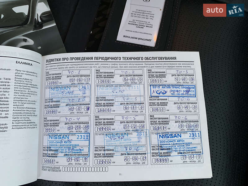 Седан Infiniti Q70 2016 в Новомосковске фото 37 Седан Infiniti Q70 2016 в Новомосковске