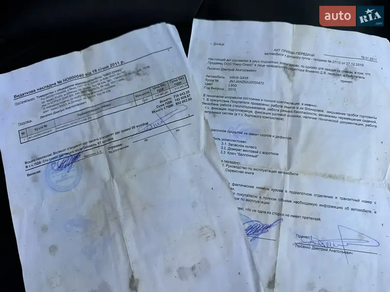 Внедорожник / Кроссовер Infiniti QX56 2010 в Чернигове документ