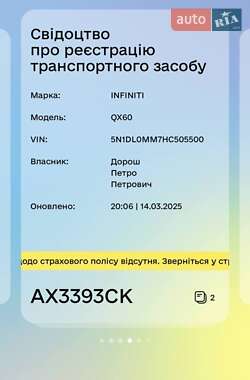Позашляховик / Кросовер Infiniti QX60 2016 в 