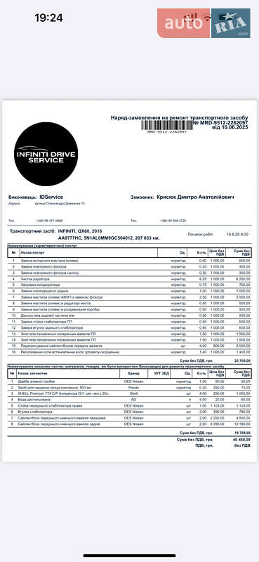 Позашляховик / Кросовер Infiniti QX60 2016 в Києві