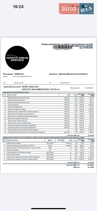 Позашляховик / Кросовер Infiniti QX60 2016 в Києві документ