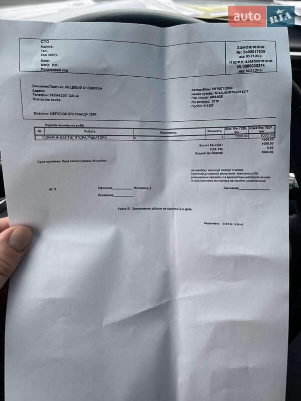 Внедорожник / Кроссовер Infiniti QX60 2016 в Белой Церкви