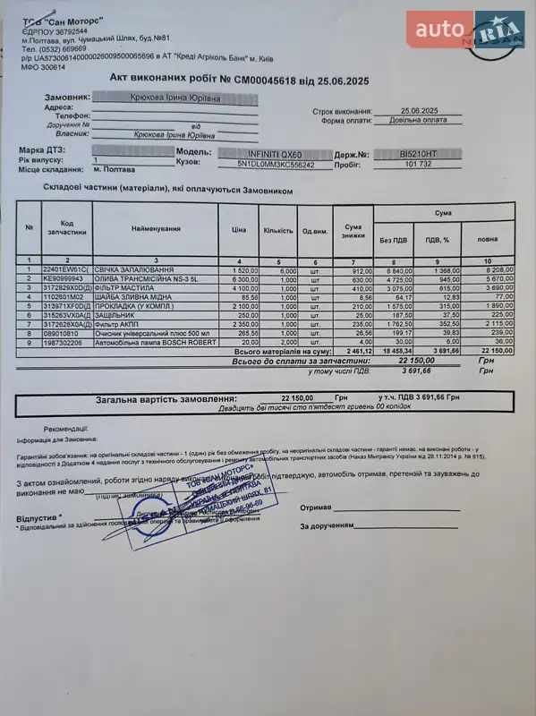 Внедорожник / Кроссовер Infiniti QX60 2018 в Полтаве документ