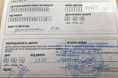 Позашляховик / Кросовер Infiniti QX70 2013 в 