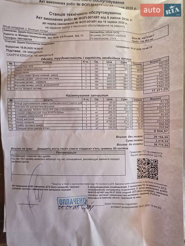 Внедорожник / Кроссовер Infiniti QX70 2014 в Виннице