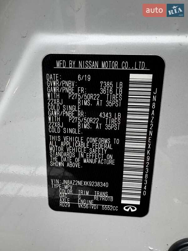 Позашляховик / Кросовер Infiniti QX80 2019 в Києві