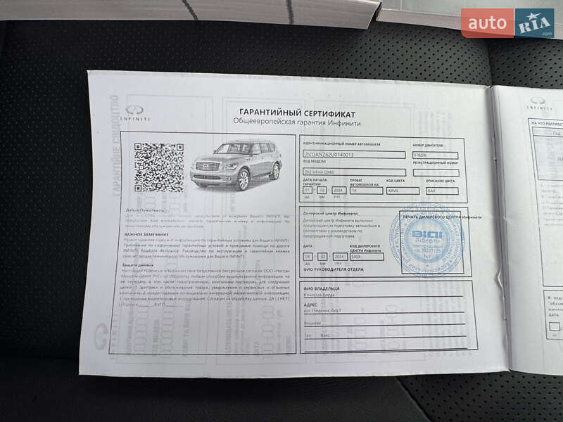 Позашляховик / Кросовер Infiniti QX80 2023 в Києві фото 57 Позашляховик / Кросовер Infiniti QX80 2023 в Києві