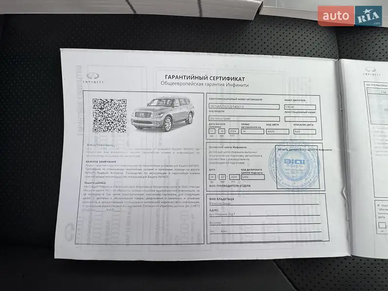 Позашляховик / Кросовер Infiniti QX80 2023 в Києві документ 3 фото Позашляховик / Кросовер Infiniti QX80 2023 в Києві документ