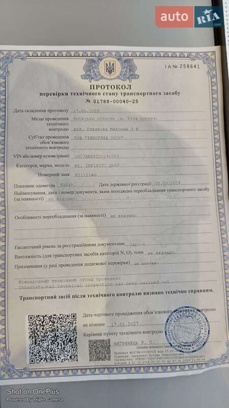 Внедорожник / Кроссовер Infiniti QX80 2023 в Хмельницком фото 20 Внедорожник / Кроссовер Infiniti QX80 2023 в Хмельницком