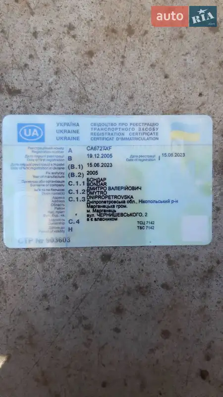 Самоскид напівпричіп Inter Cars NW 2005 в Жашківу документ