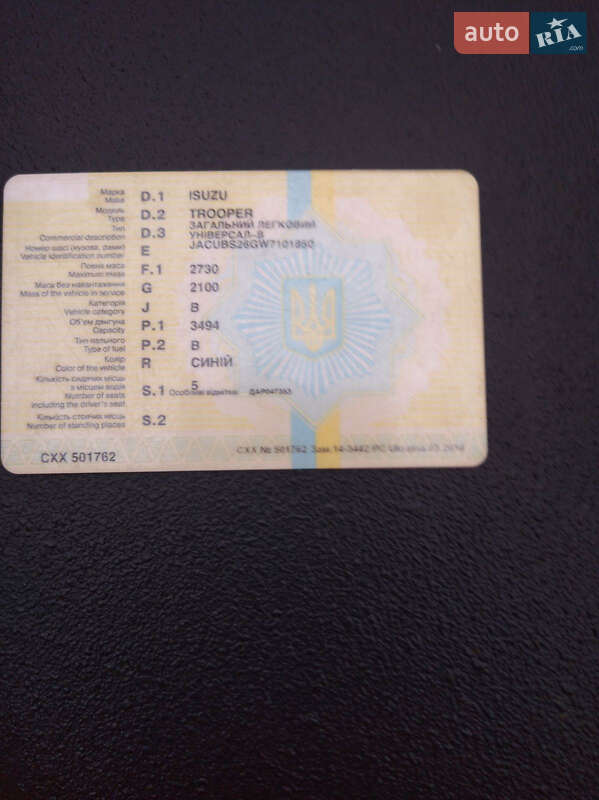 Внедорожник / Кроссовер Isuzu Trooper 1998 в Черкассах
