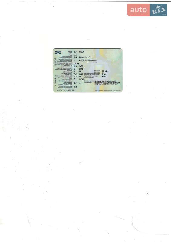 Грузовой фургон Iveco Daily 2007 в Черновцах фото 4 Грузовой фургон Iveco Daily 2007 в Черновцах