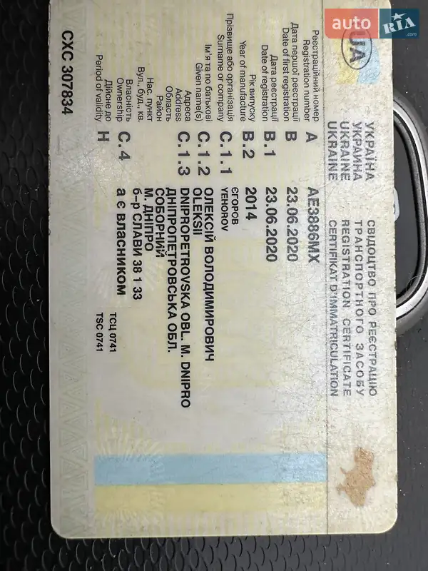 Рефрижератор Iveco Daily 2014 в Дніпрі документ