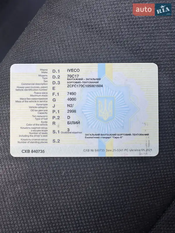 Тентованый Iveco Daily 2015 в Ковеле документ