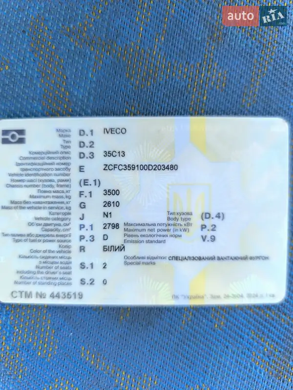 Інші вантажівки Iveco Daily 2003 в Кропивницькому документ