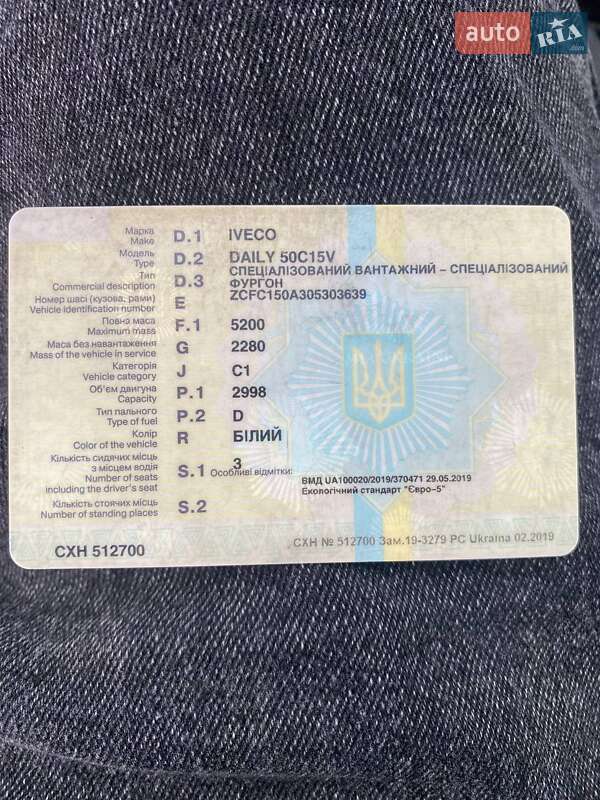 Вантажний фургон Iveco Daily 2019 в Львові