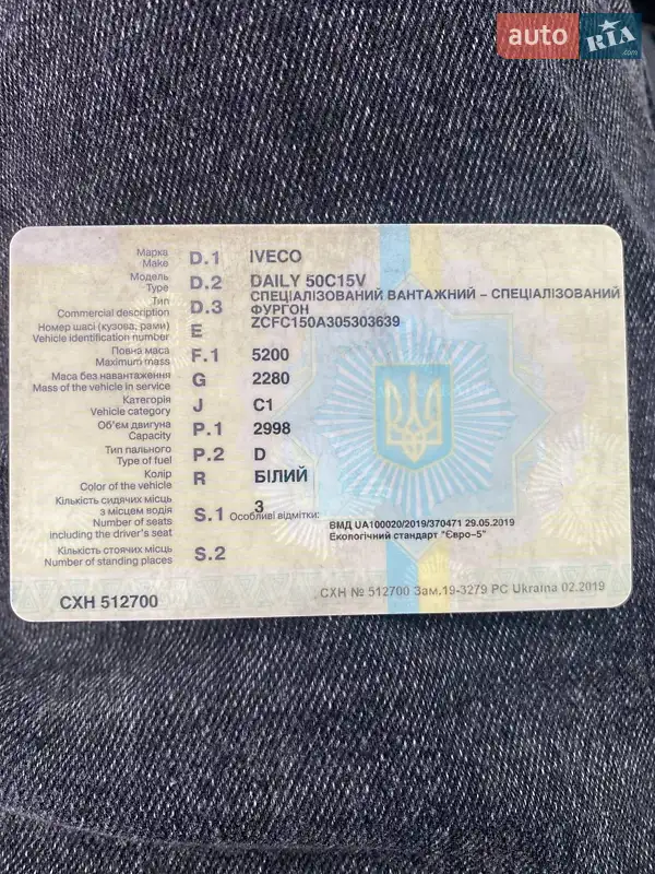 Вантажний фургон Iveco Daily 2019 в Львові документ