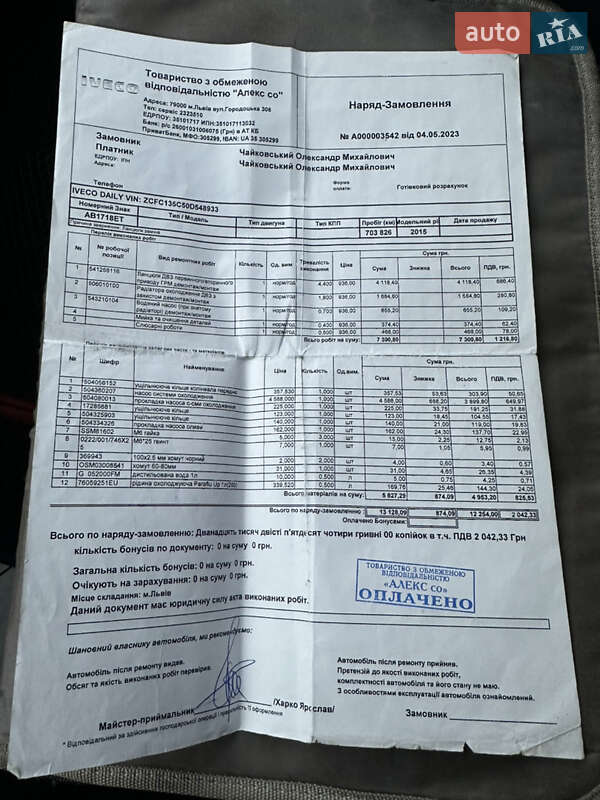 Эвакуатор Iveco Daily 2015 в Виннице фото 23 Эвакуатор Iveco Daily 2015 в Виннице