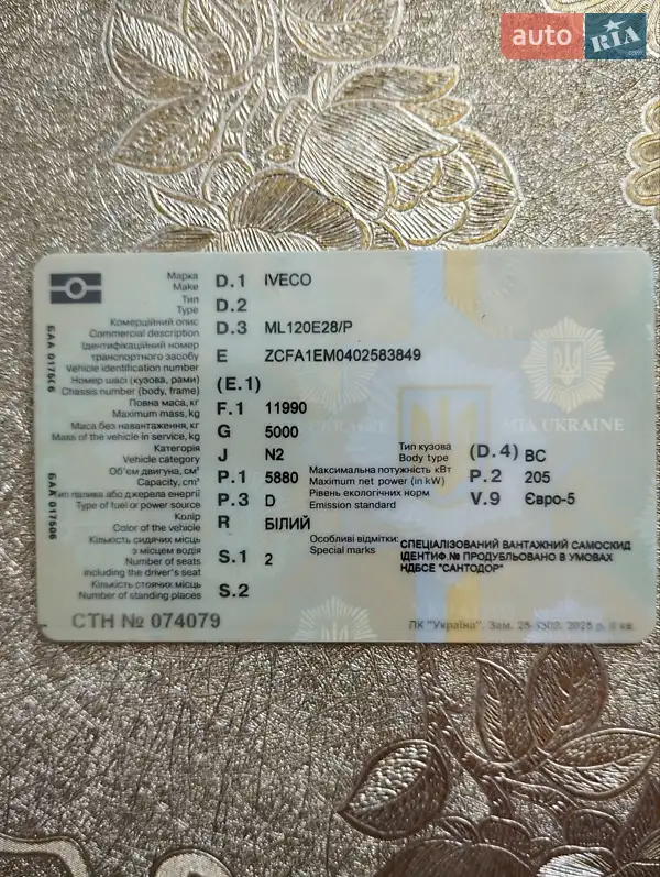Тягач Iveco EuroCargo 2011 в Ивано-Франковске документ 2 фото Тягач Iveco EuroCargo 2011 в Ивано-Франковске документ