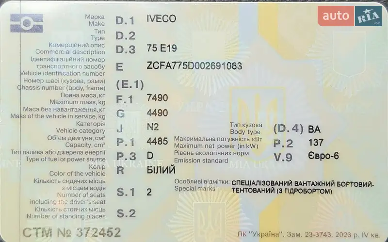 Тентованый Iveco EuroCargo 2019 в Берегово документ 2 фото Тентованый Iveco EuroCargo 2019 в Берегово документ