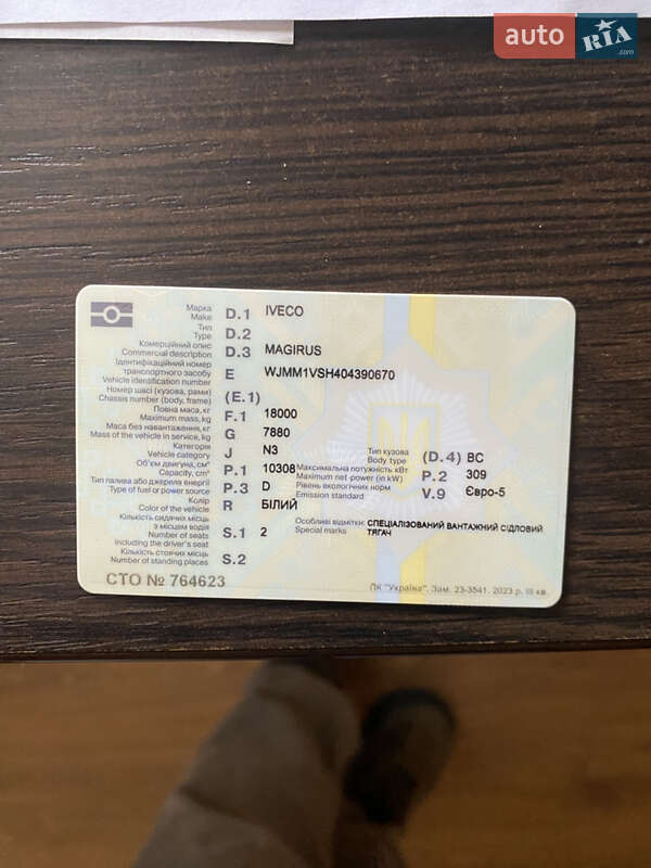 Тягач Iveco Magirus 2012 в Рівному
