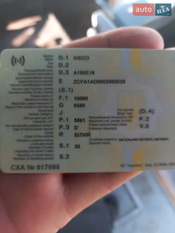 Туристический / Междугородний автобус Iveco Mago 1994 в Черкассах документ