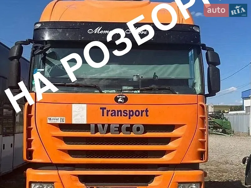 Iveco Stralis 2007