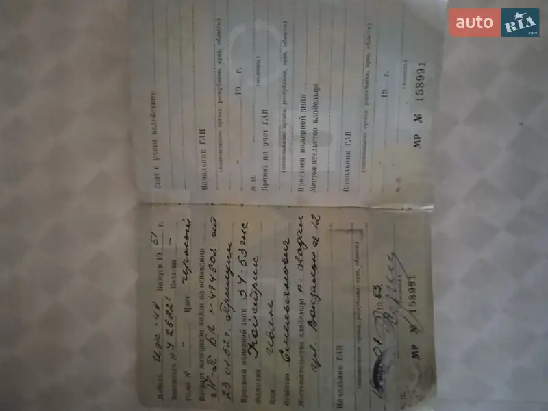 Мотоцикл Классік ИЖ 49 1951 в Львові документ 2 фото Мотоцикл Классік ИЖ 49 1951 в Львові документ